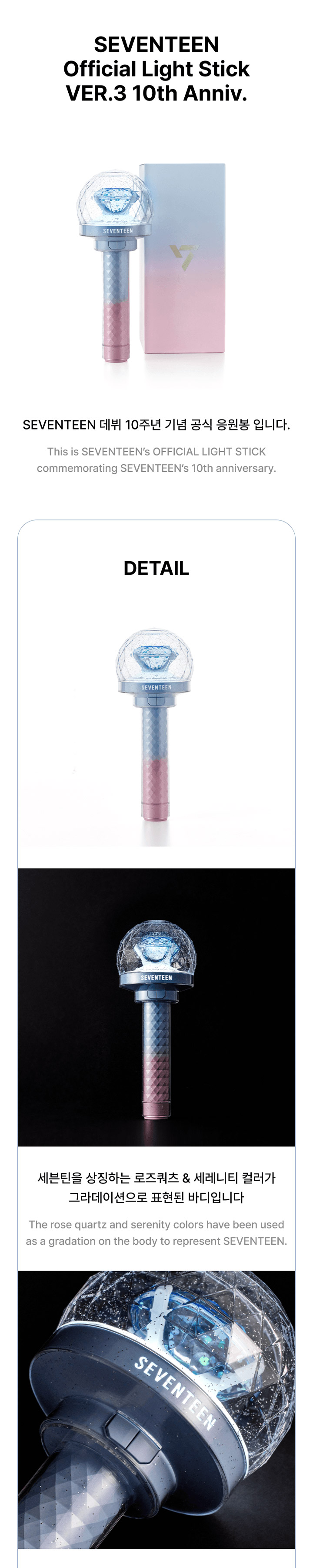SEVENTEEN Official Light stick ver.3 10th Anniv. kpoptown.com